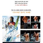 안구<b>정화</b> 제대로 하자! 영화 찍다 몸짱 된 스타들!!