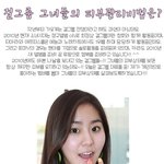 걸그룹 그녀들의 피부관리<b>비법</b>은?