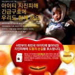 매일유업 분유 먹이시면 <b>아이티</b>에 포인트 기부하세요~