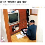 부천 여고생 성폭행 후 <b>화재</b>사망 사건