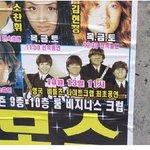 비틀즈 내<b>한</b> <b>공연</b>!!