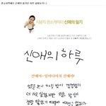 완소아역배우 신애의 하루일기