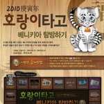 이 게임 재밌네요 ㅋㅋ 선물도 되게 빵빵하네요~(넷북,<b>mp3</b>..)