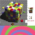 색에 의한 <b>착시</b>현상