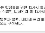 개학&amp;<b>입학</b>을 앞두고 올해 스쿨룩 트렌드를 알아봤어요~