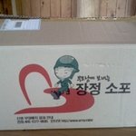 [사진有] 군대 간 동생의 옷이 집에 왔는데 눈물이 펑펑 ...