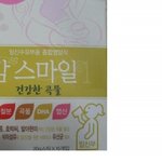 입덧심한 마눌 맘스마일 선물~