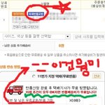 11번가 무료<b>반품</b><b>교환</b>제 어이없음