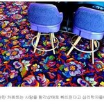 <b>환각</b> 상태로 빠지게 하는 양탄자
