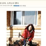 윤아 알고보니 <b>도끼</b>녀!!!!?