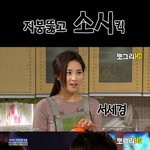 <b>지붕</b>뚫고 소시킥