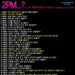 지금<b>2pm</b>은 무슨생각을 할까요???