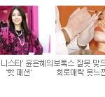 가수 윤은혜가 언제 성형외과<b>의사</b> 도전기!!