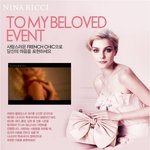 니나리치와 엘르가 함께하는 봄맞이 이벤트!