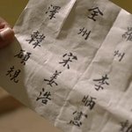 이병헌·송강호·장동건, 알고보니 '역모' 한통 속?