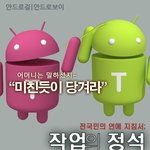 지하철에서 이남자.. <b>작업</b>의정석에 속하나요-_-?
