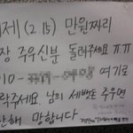 세뱃돈 잃어버린 <b>심정</b>을 아시나요?
