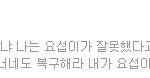 털리고 있는 비스트 공식홈페이지와 <b>팬</b>카페