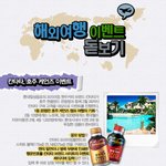 요즘 대박급 여행 이벤트 모음!!
