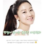 쌩얼이 빛나는 공효진 피부 만들기 <b>대작전</b>!