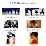 <b>쇼트트랙</b>의 좋은예 나쁜예