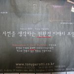 <b>인체</b>에 유해한 친환경 상품