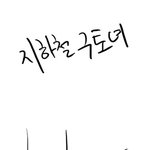 지하철<b>구토</b>녀..