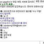 <b>랜덤</b>채팅에 변태가..