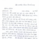 어느날 회사로 날라온 아버지의 편지...