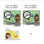 남녀<b>탐구</b>생활/이런 작은 차이