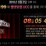 m.net 슈퍼스타 k 그 두번째 기회!!!!