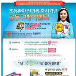 초등 완자 참고서~ <b>저렴</b>하게 구입했어요!
