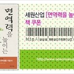 입벌림방지하는 방법!! 수면건강에 좋은 코골이방지<b>용품</b>이벤트!!