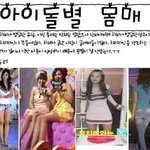 여자아이돌 몸매<b>유형</b>