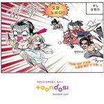 광년이 작가와 도망<b>노비</b>의 만남..