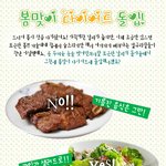 봄맞이 다이어트 돌입!!!!