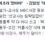 유재석 닮은꼴 <b>이정수</b>