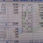 관리비 <b>내역</b> 잘 보셔야 되요