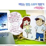커플들의 신사동 <b>소니</b> 팝업스토어 방문기♥