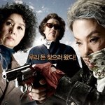 이 할머니들을 공개 <b>수배</b> 합니다.