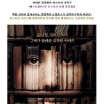 엄정화의 섬뜩한 변신 <베스트<b>셀러</b>> 포스터 공개