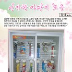 우리나라의 <b>각종</b> 신기한 자판기 모음들~~!!