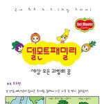 국내최초과드 8화 - 포도편 -