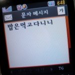 우리가 쓰는 문자메시지 sms,lms,<b>mms</b>란? ♪