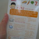 매일유업 맘마밀 보글보글~  <b>여행</b>갈때 먹이려구요.