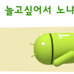 <b>백수</b>라는 이유로 차였습니다