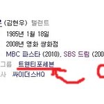 파스타 <b>지훈</b>,필립, 수상한 삼형제 백마탄 경위 같은그룹!!!
