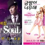 바비킴 콘서트 vs 금발이 너무해 두 공연 중 추천 좀 해주세요...