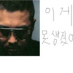 나 외모 욕한<b>색기들</b> 봐라..