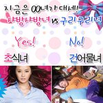 여자들의 좋은예 나쁜예! <b>토끼</b>녀와 고슴도치녀의 좋았다가~ 싫었다가~